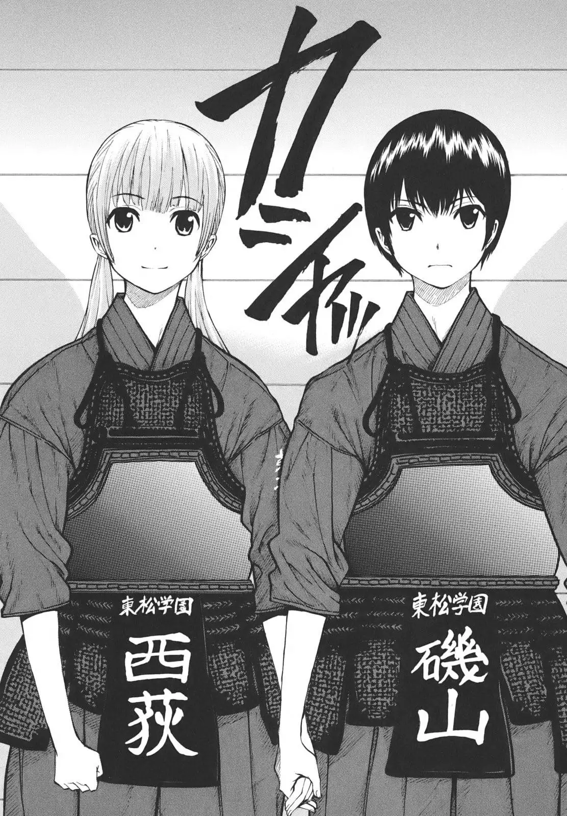 Bushidou Sixteen Chapter 18 15